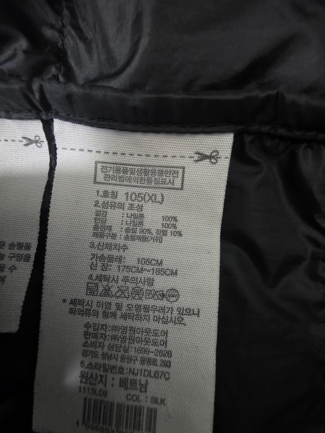 노스페이스 시티 에코솔 경량 구스패딩 XL사이즈 상품이미지9