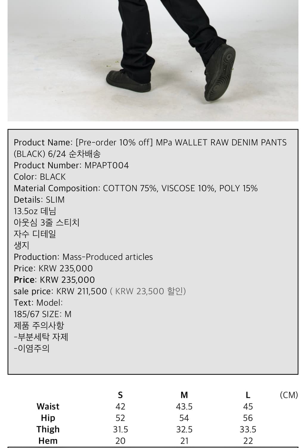 MPa WALLET RAW DENIM PANTS 상품이미지5