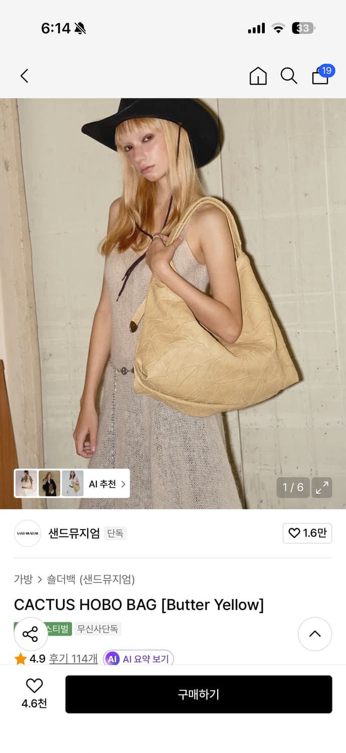 샌드뮤지엄 CACTUS 호보백 버터 옐로우 상품이미지1