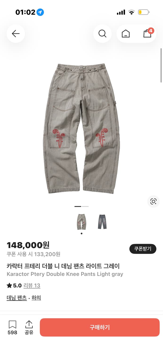 카락터 팬츠 01 상품이미지1