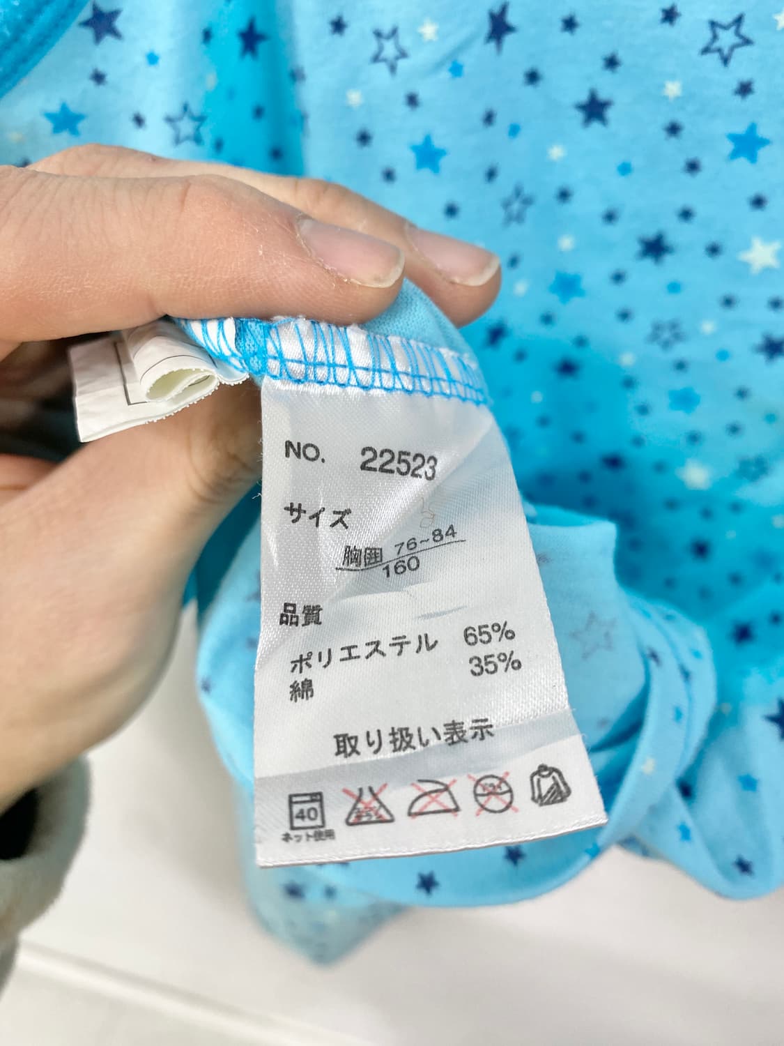 [TOPVALU] 코디셋 ! 조지후쿠 구름맛 ☁ 코디셋 상품이미지10