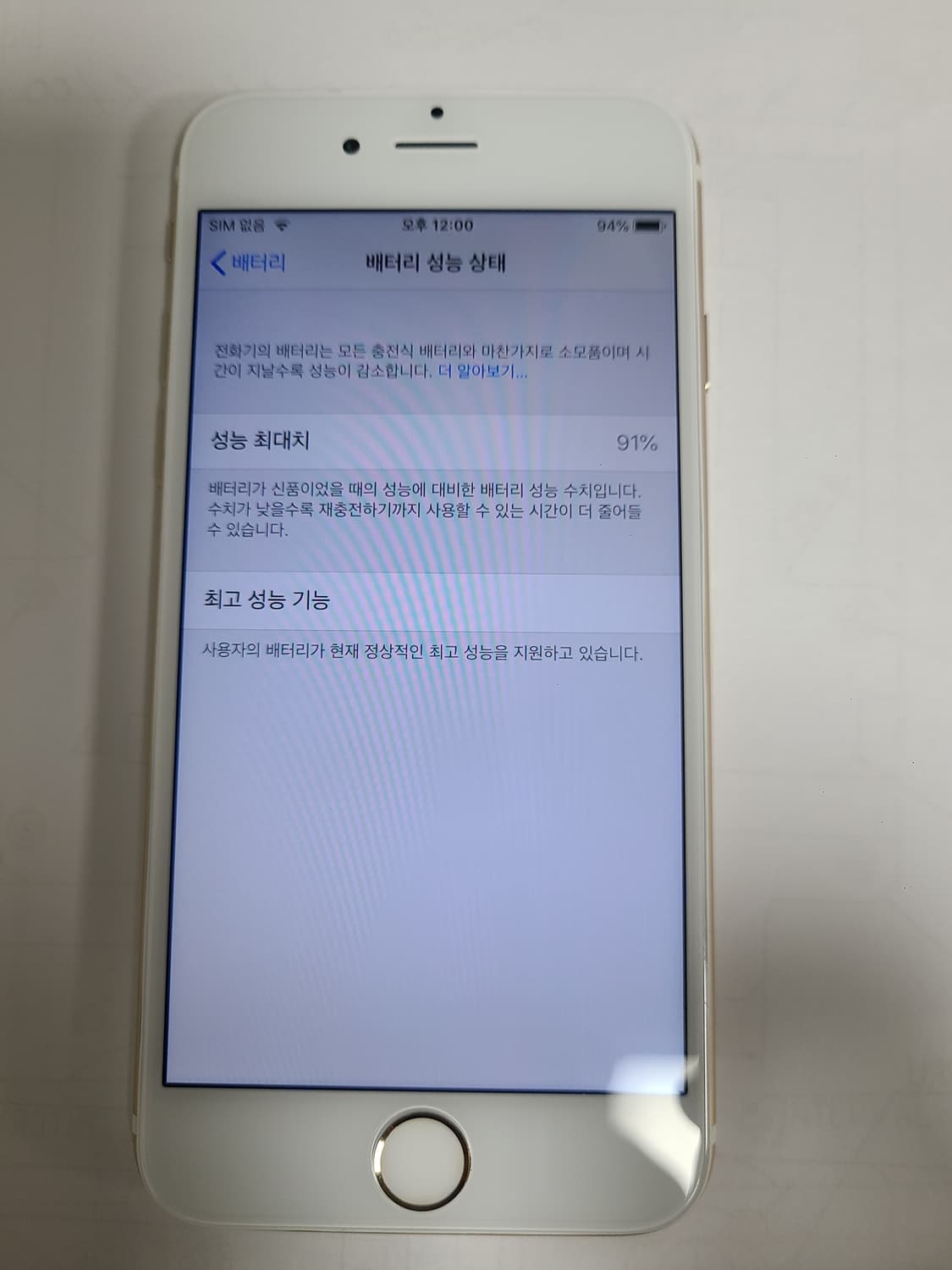 아이폰6 골드16G 정품배터리91 한국판 상품이미지1
