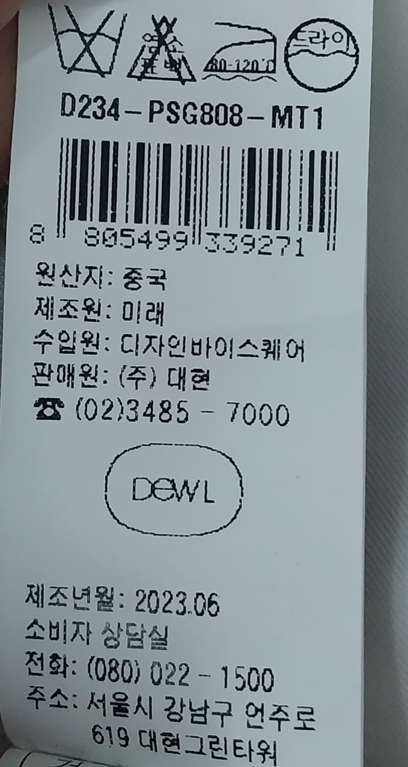 DEWL 니트 패딩 66 상품이미지6
