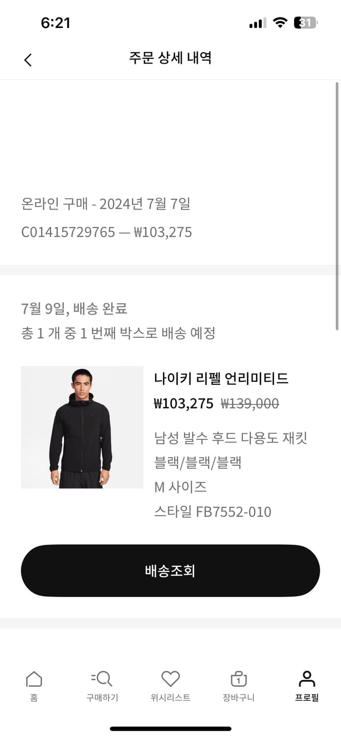 나이키 리펠 언리미티드 후드 자켓 상품이미지2