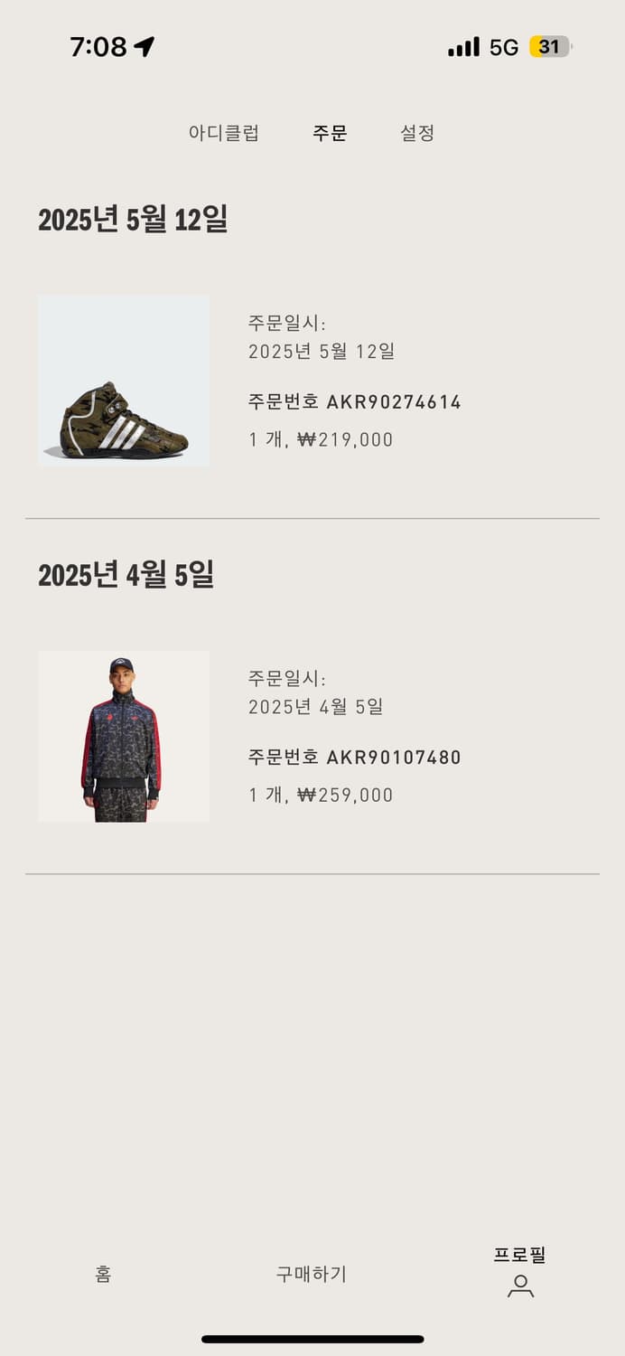 아디다스 베이프 트랙탑 s 판매합니다 상품이미지2