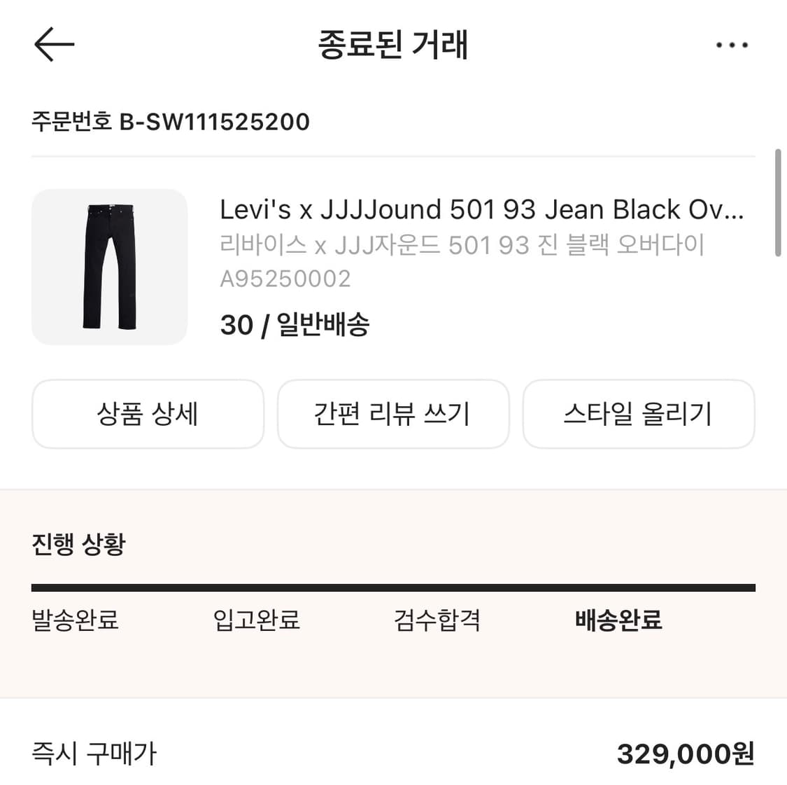 리바이스 x JJJ자운드 501 93 블랙 W30 L32 상품이미지6