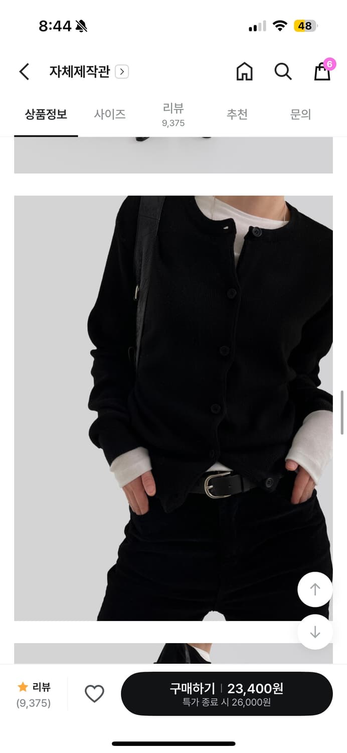 어텀 헤이디 가디건 블랙 상품이미지2