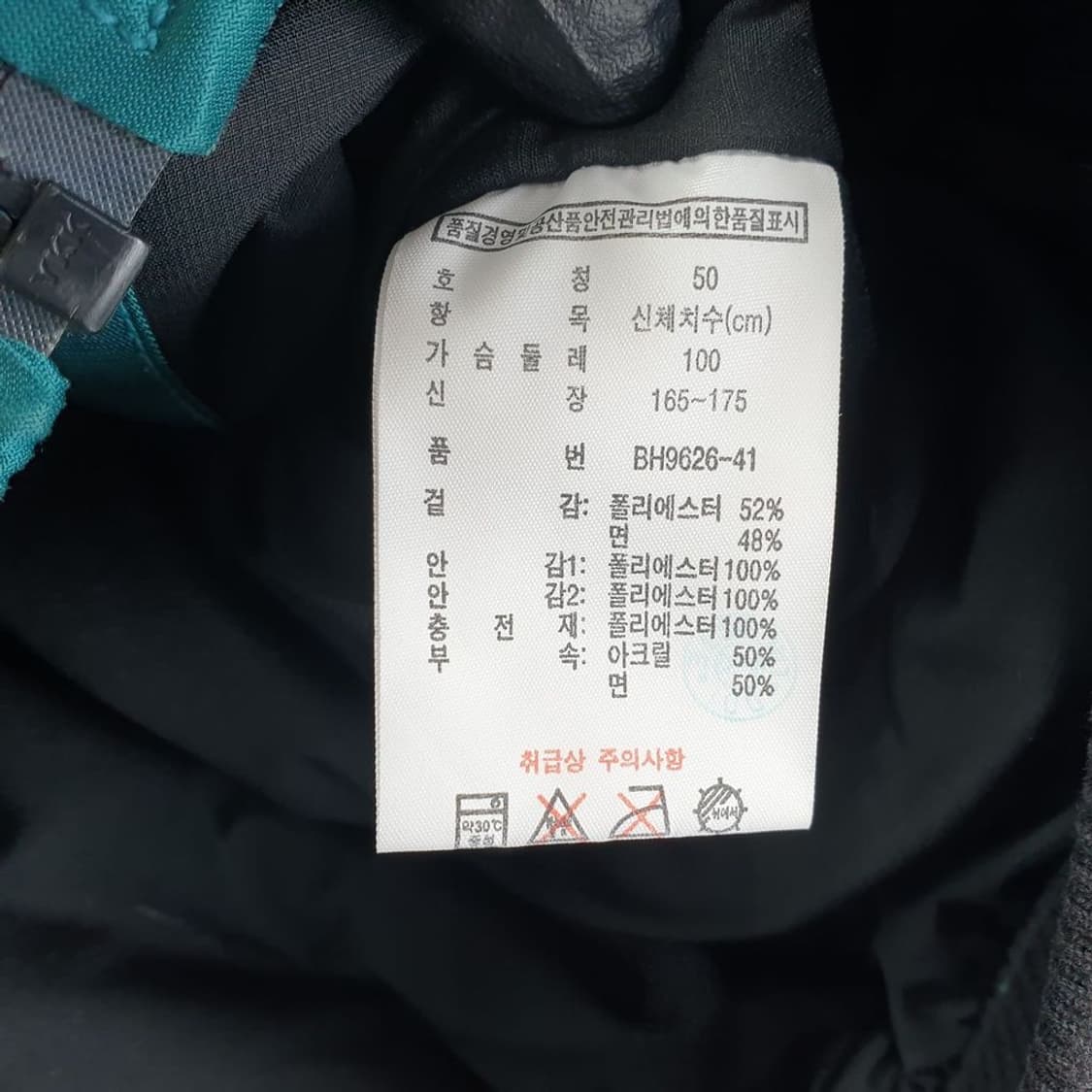 라코스테 그린 남자 자켓 100 N4479 상품이미지4