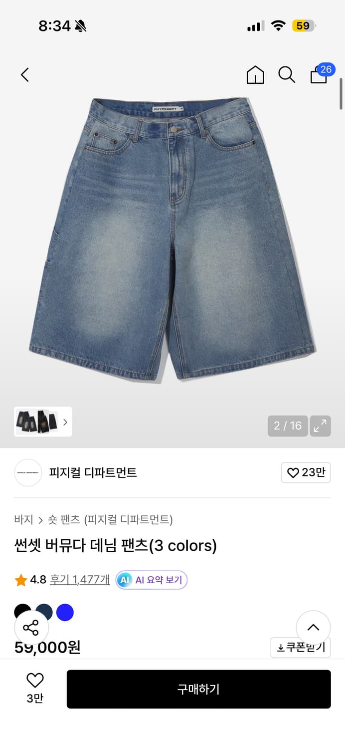 피지컬 디파트먼트 버뮤다 팬츠 (택달린 새상품 연청 M) 상품이미지2