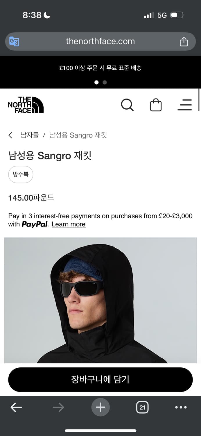노스페이스 x Netflix sangro jacket 상품이미지4