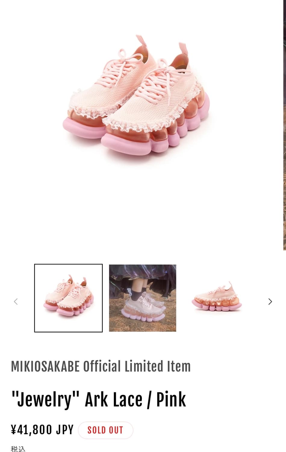 MIKIOSAKBE 레이스 스니커즈 상품이미지2