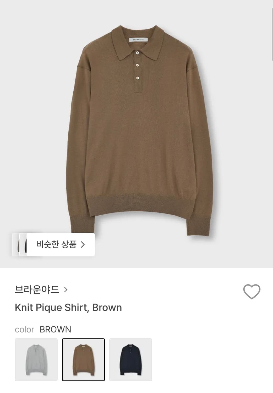 [브라운야드]Knit Pique Shirt, Brown (4) 상품이미지1