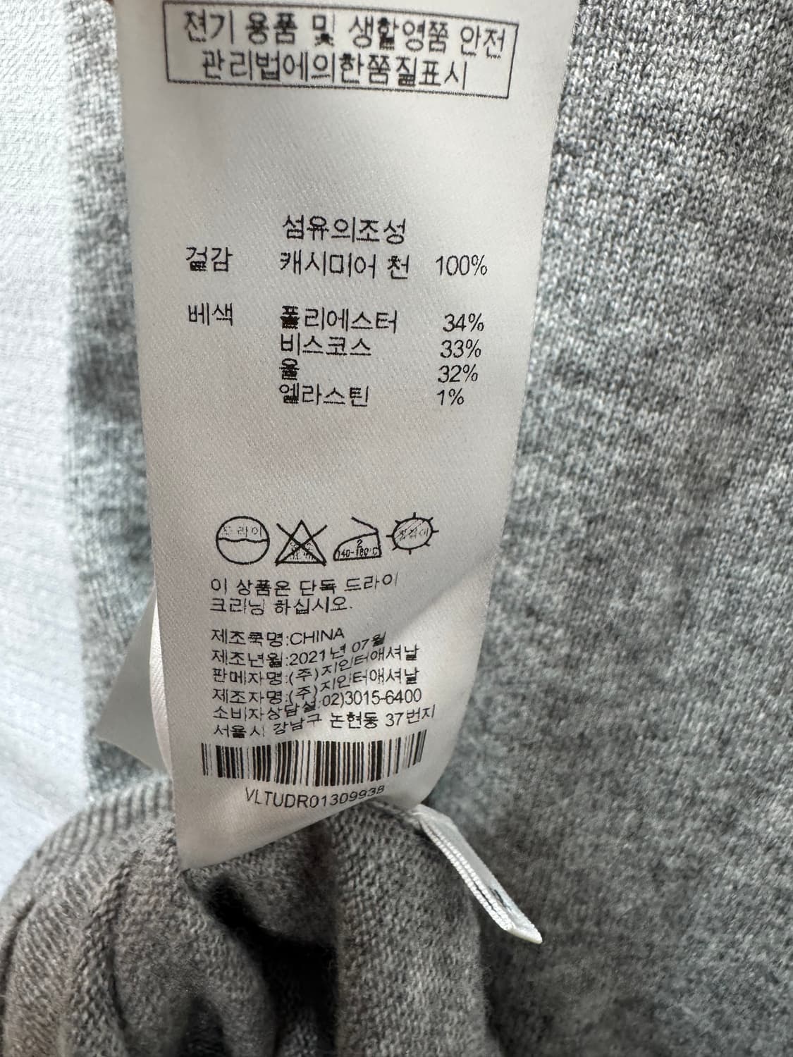 비비안웨스트우드 캐시미어100% 니트 랩 롱 스커드 M(26~28) 상품이미지6