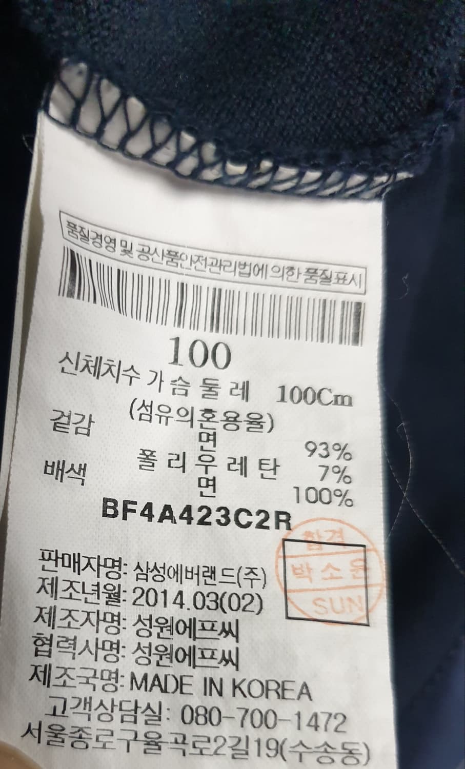 (빈티지) 빈폴 10s 스트레치 럭셔리 백로고 반팔 카라티 네이비(L) 상품이미지5