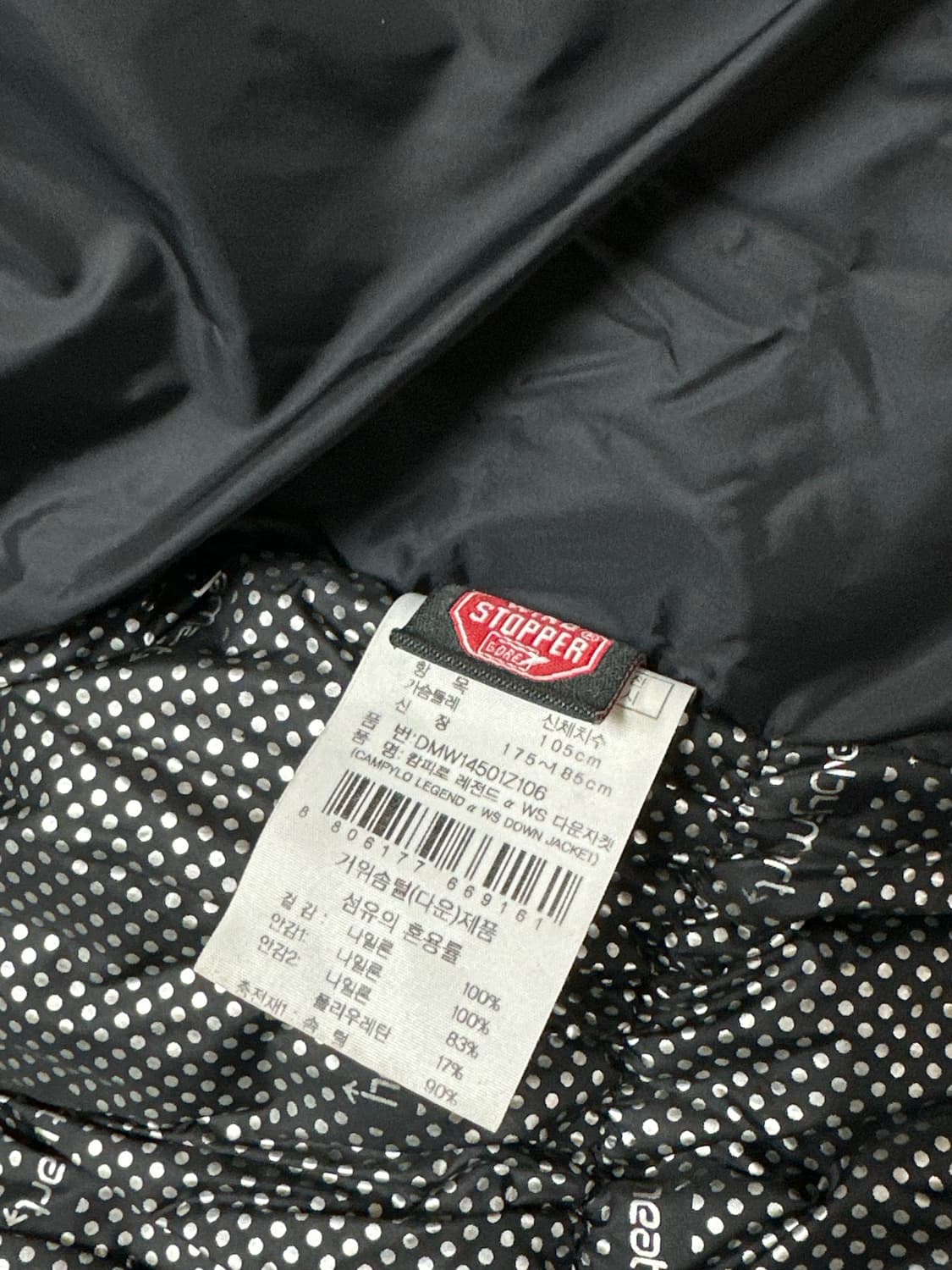 아이더 캄피로 105 상품이미지2