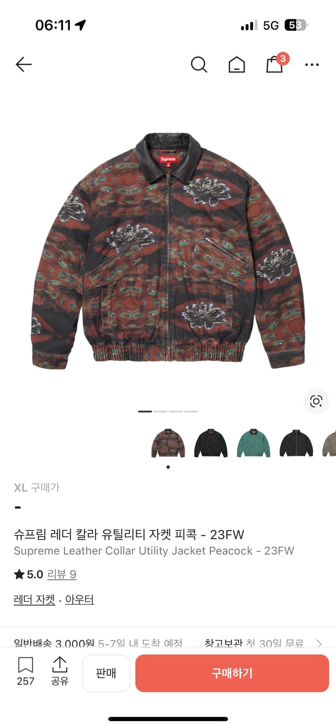 [매물X]슈프림 유틸리티 자켓 피콕 23FW 상품이미지1