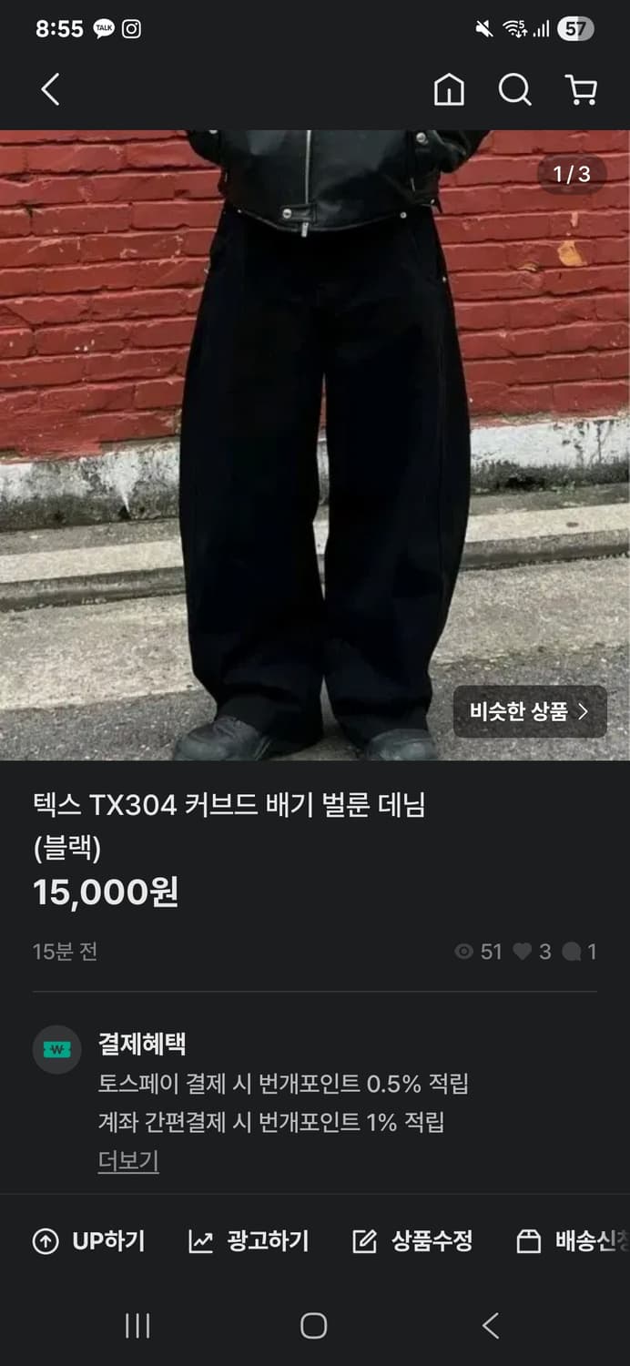 텍스 TX304 커브드 배기 벌룬 데님 (블랙) 상품이미지1