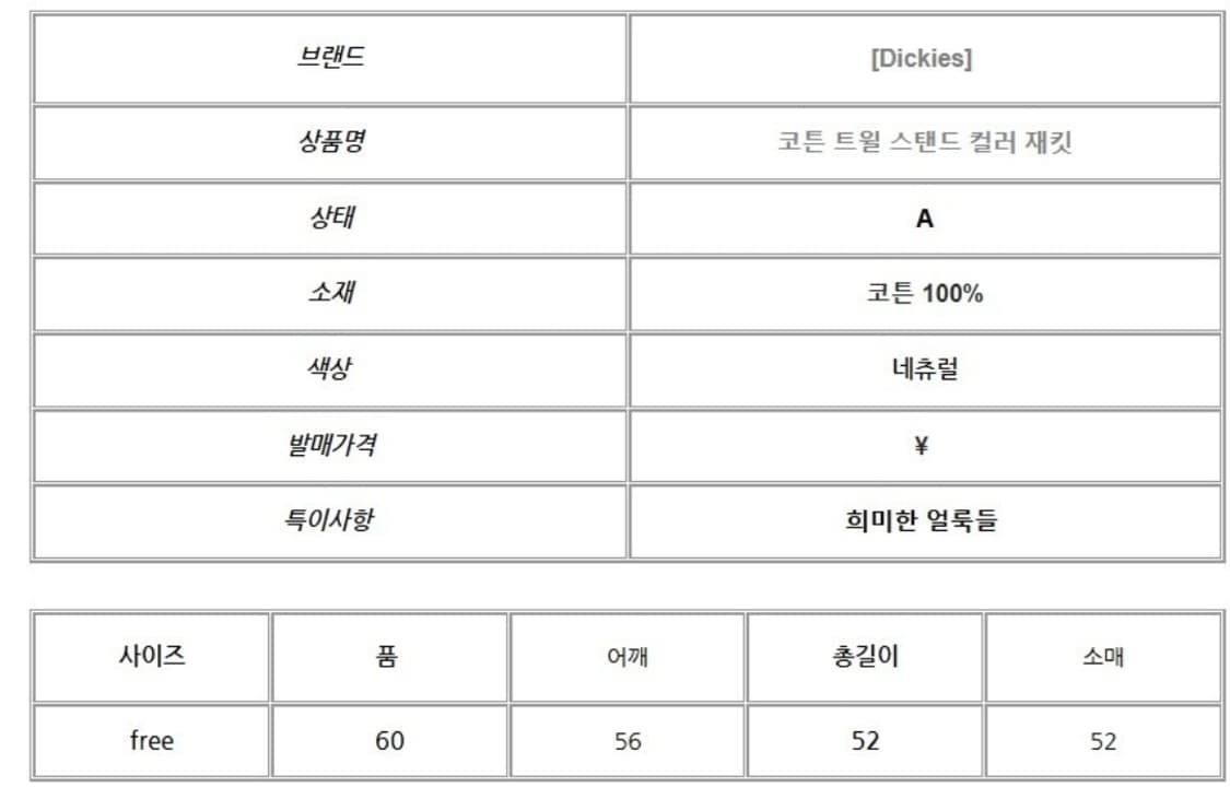 디키즈 코튼 트윌 스탠드 컬러 재킷 상품이미지6