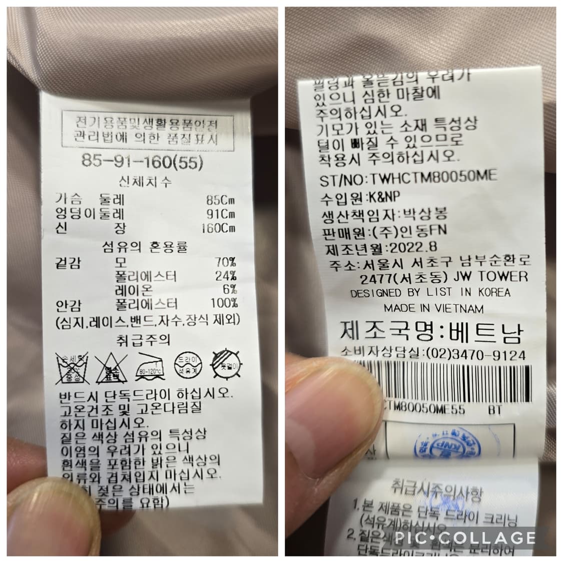 리스트 LIST 롱 코트 S~M 상품이미지10