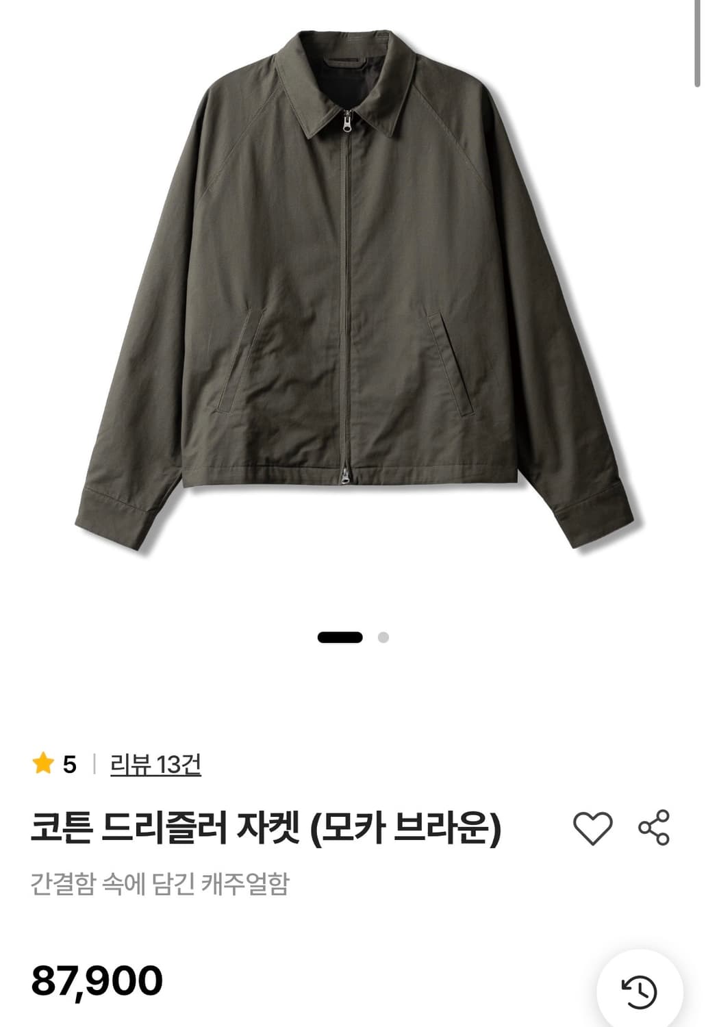 새상품) 스테디에브리웨어 코튼 드리즐러 자켓 상품이미지1