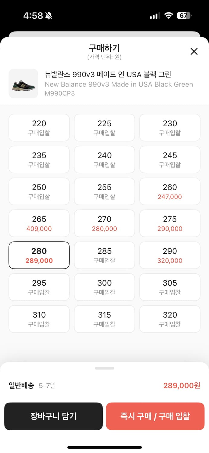 뉴발란스990 USA 블랙그린 280 상품이미지2