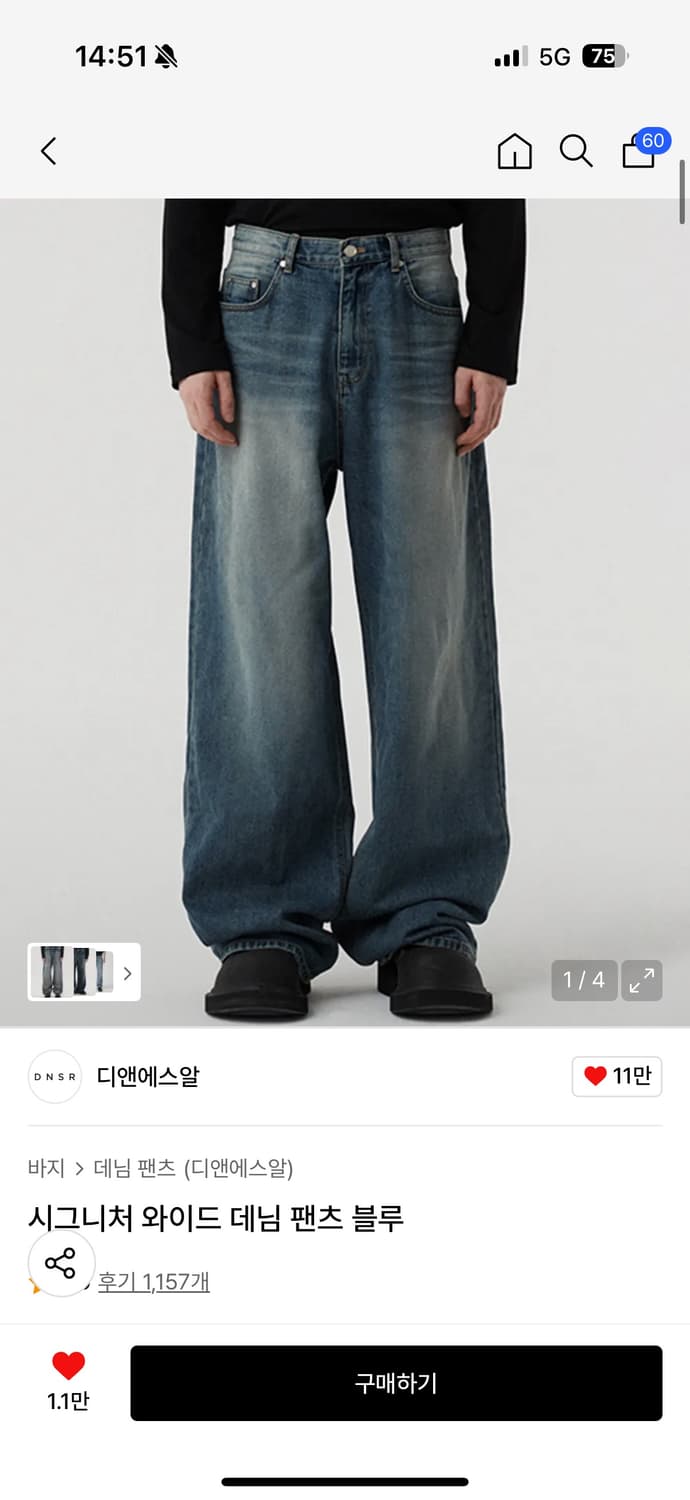 DNSR 시그니처 와이드 데님 블루 S사이즈 상품이미지1