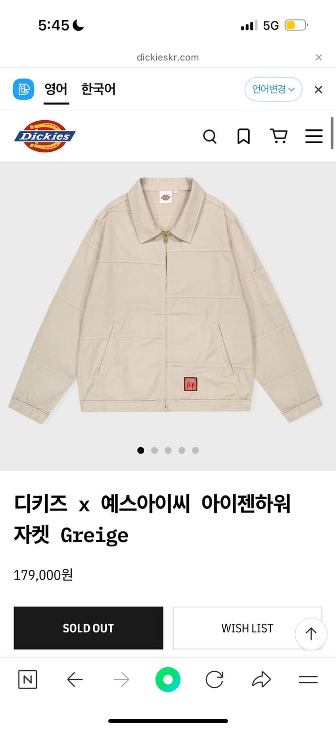 디키즈 예스아이씨 아이젠하워 자켓 M 상품이미지2