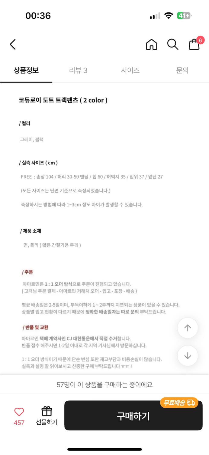 코듀로이 도트 트랙 와이드 배색 팬츠 상품이미지4
