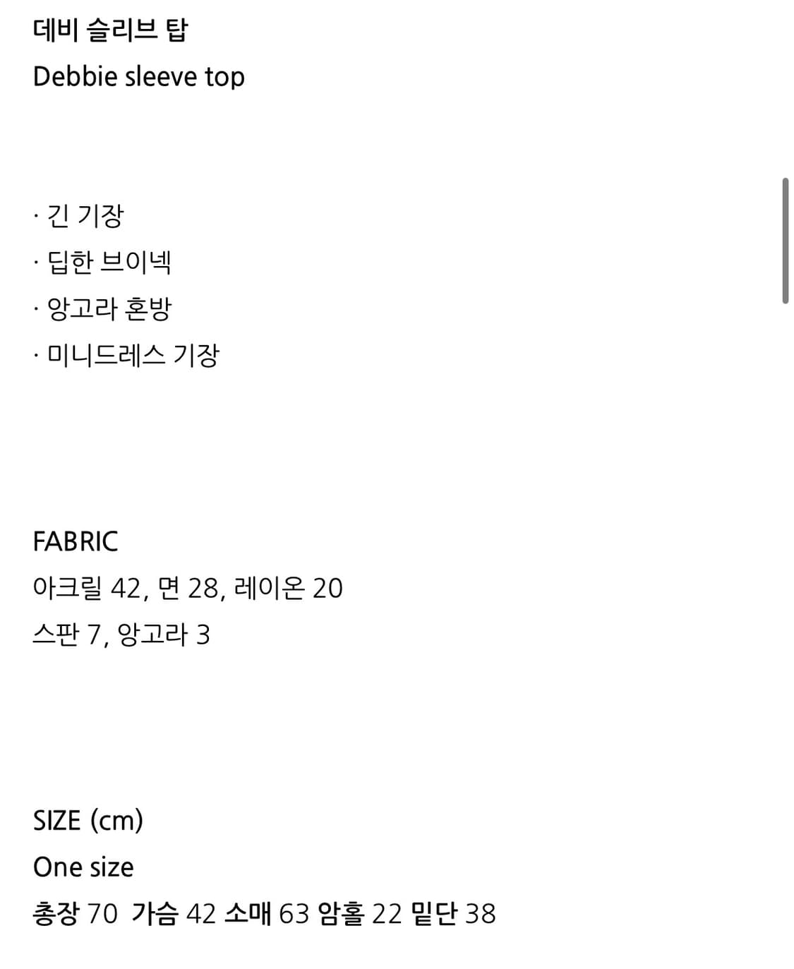 띵즈앤스터프 데비 슬리브탑 OS 상품이미지3