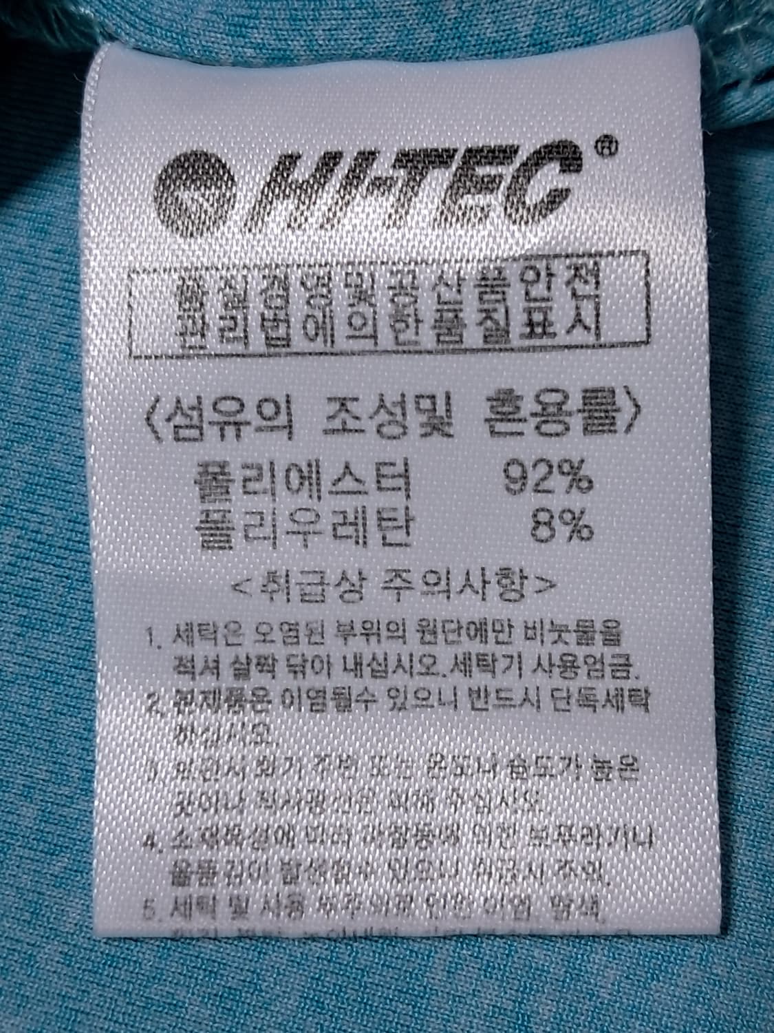 하이테크 반팔티 남성110  상품이미지9