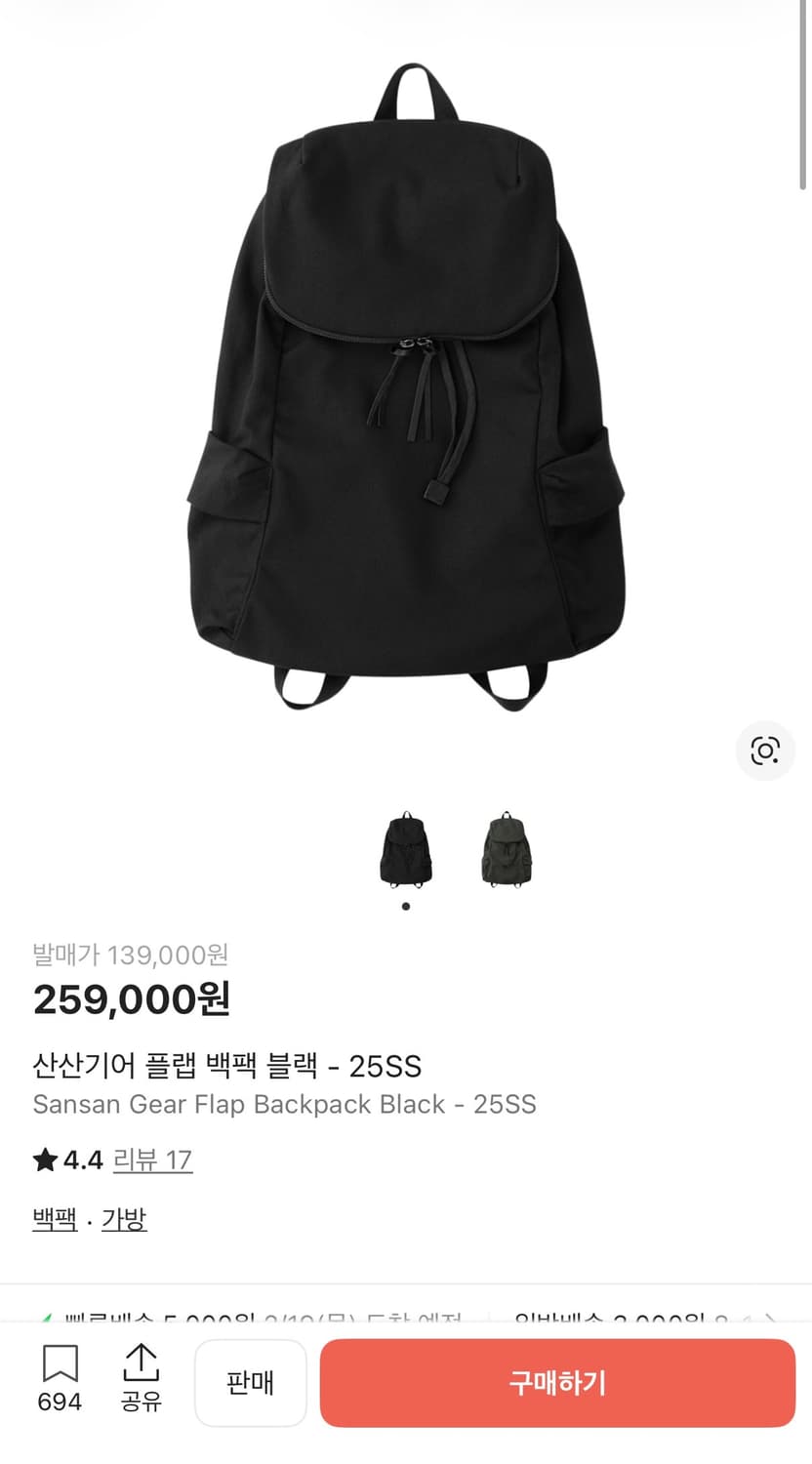 산산기어 플립백팩 상품이미지1