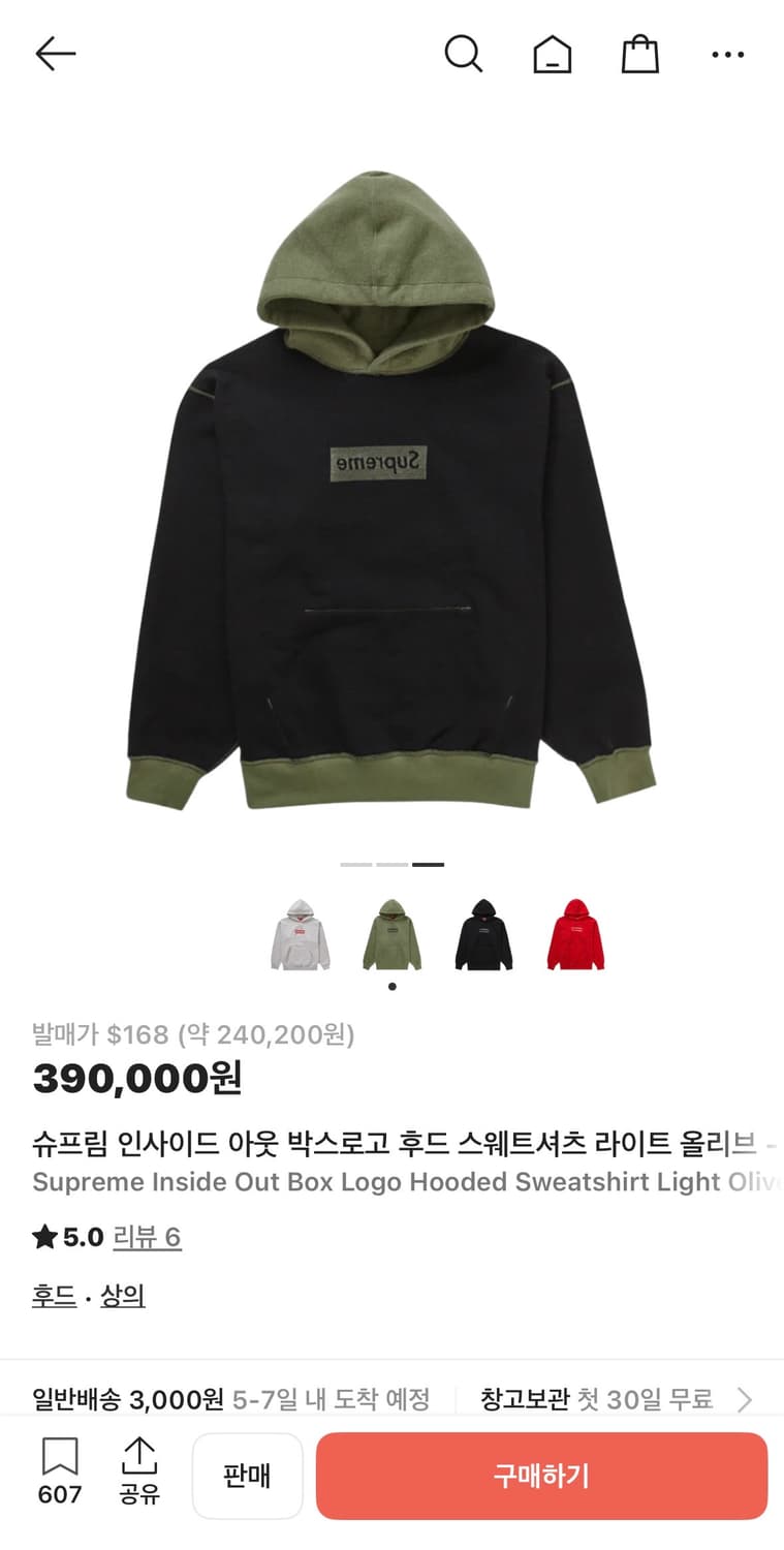 슈프림 인사이드 아웃 박스로고 후드 스웨트셔츠 라이트 올리브 - 23SS 상품이미지3