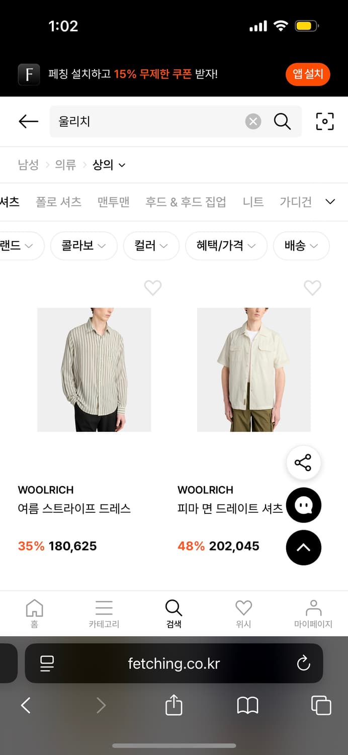 미국 브랜드 울리치 체크 반팔 셔츠 M 남녀공용 상품이미지10