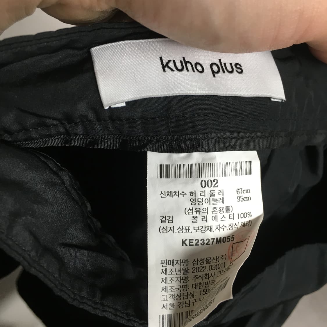 KUHO 구호 시어링 볼륨 스커트 67 상품이미지4