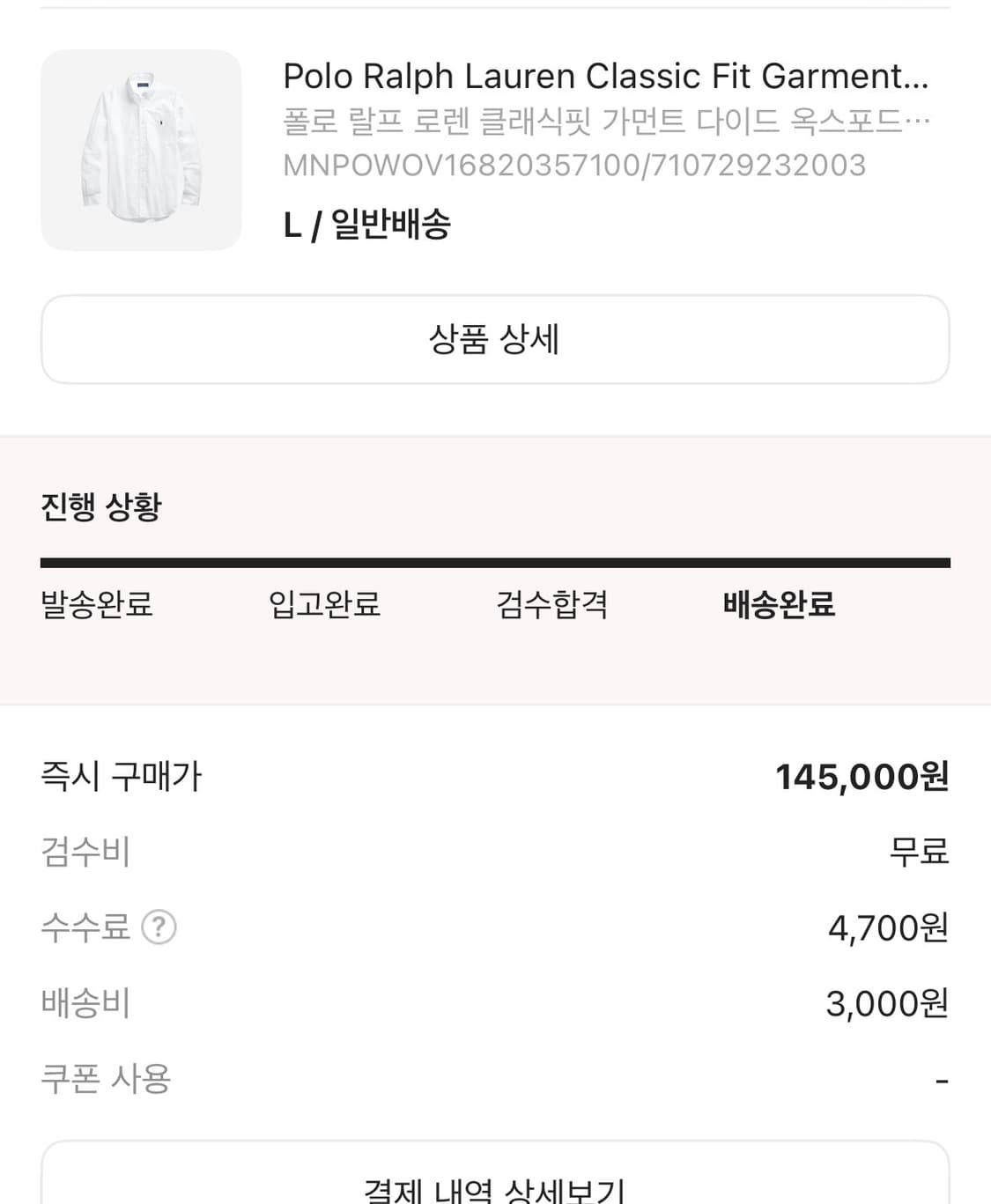 폴로 랄프로렌 옥스퍼드 셔츠 상품이미지2