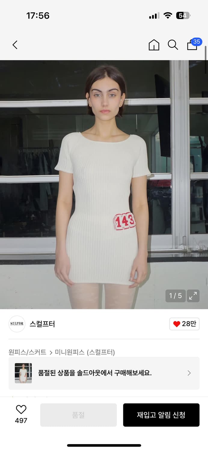 스컬프터 니트원피스 상품이미지1