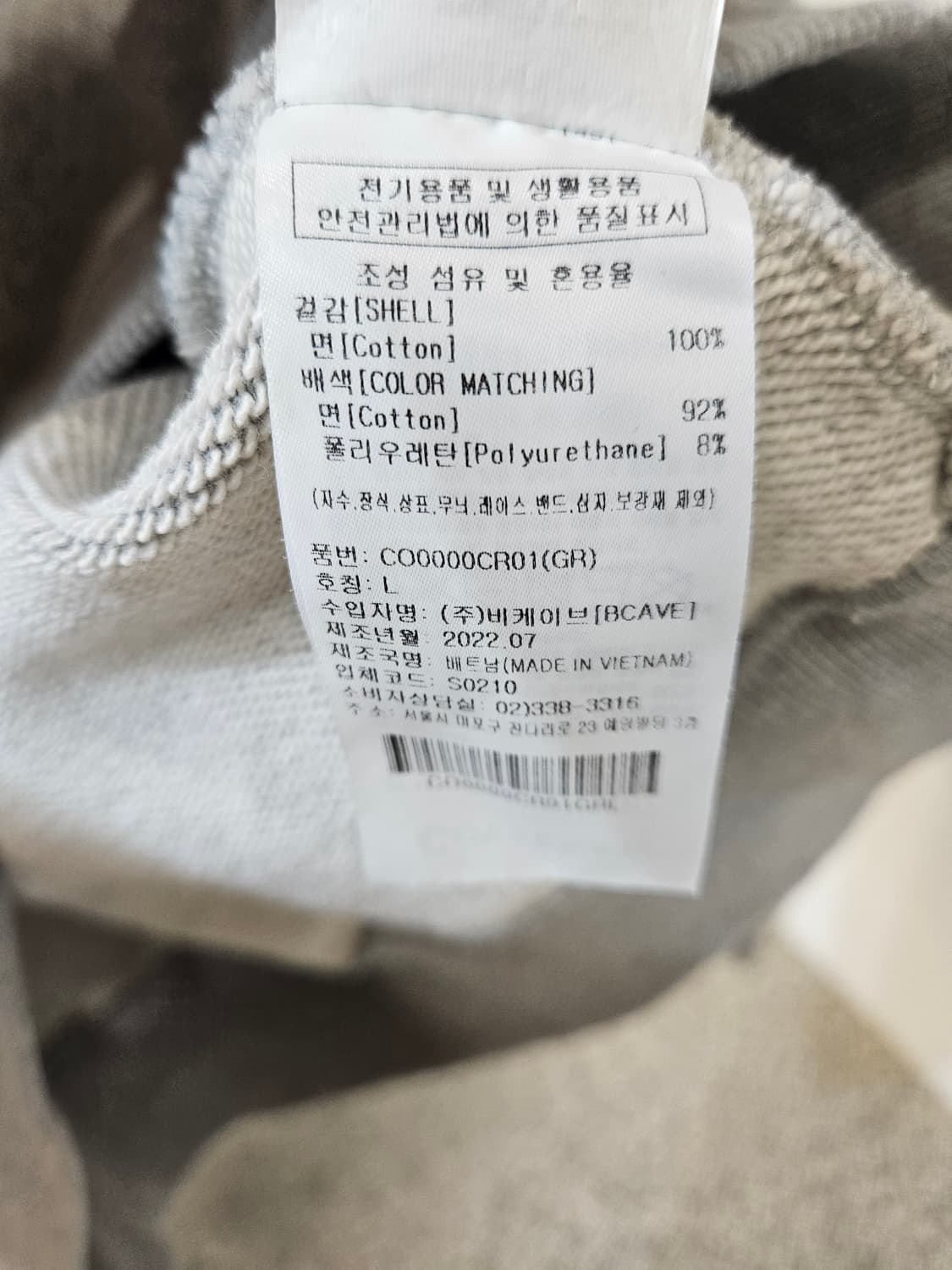 커버낫 맨투맨 상품이미지6