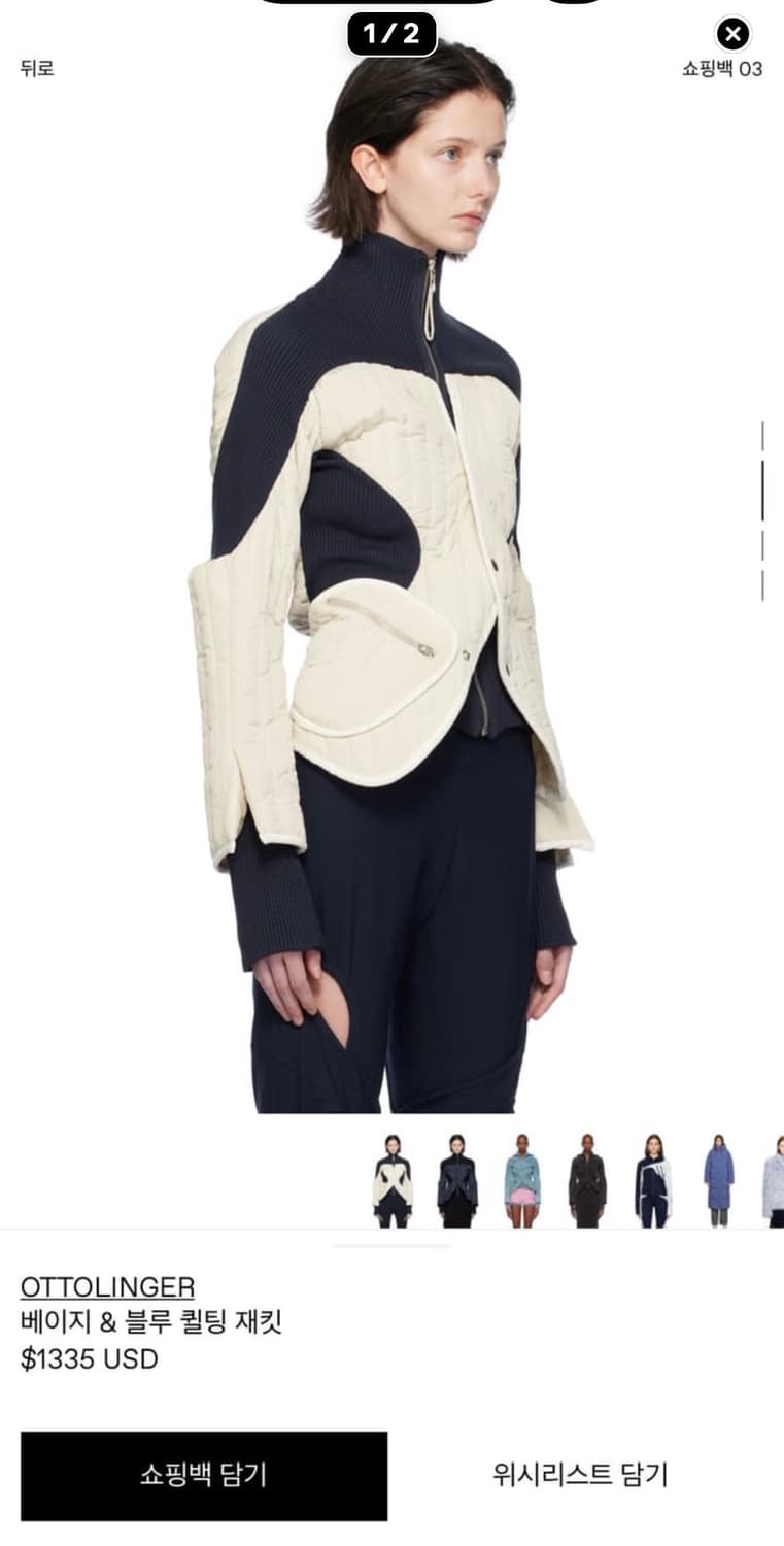 오토링거 퀄팅 자켓 상품이미지2