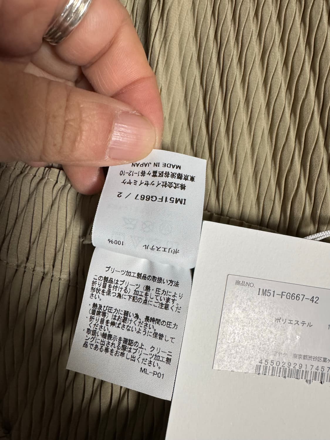 이세이미야케 롬버스 스커트 애쉬 베이지 상품이미지6