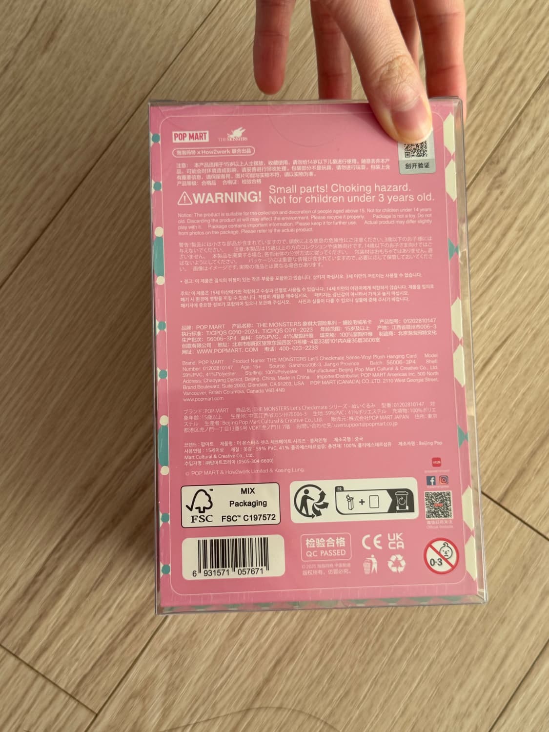 팝마트 라부부 체크메이트 키링 상품이미지2