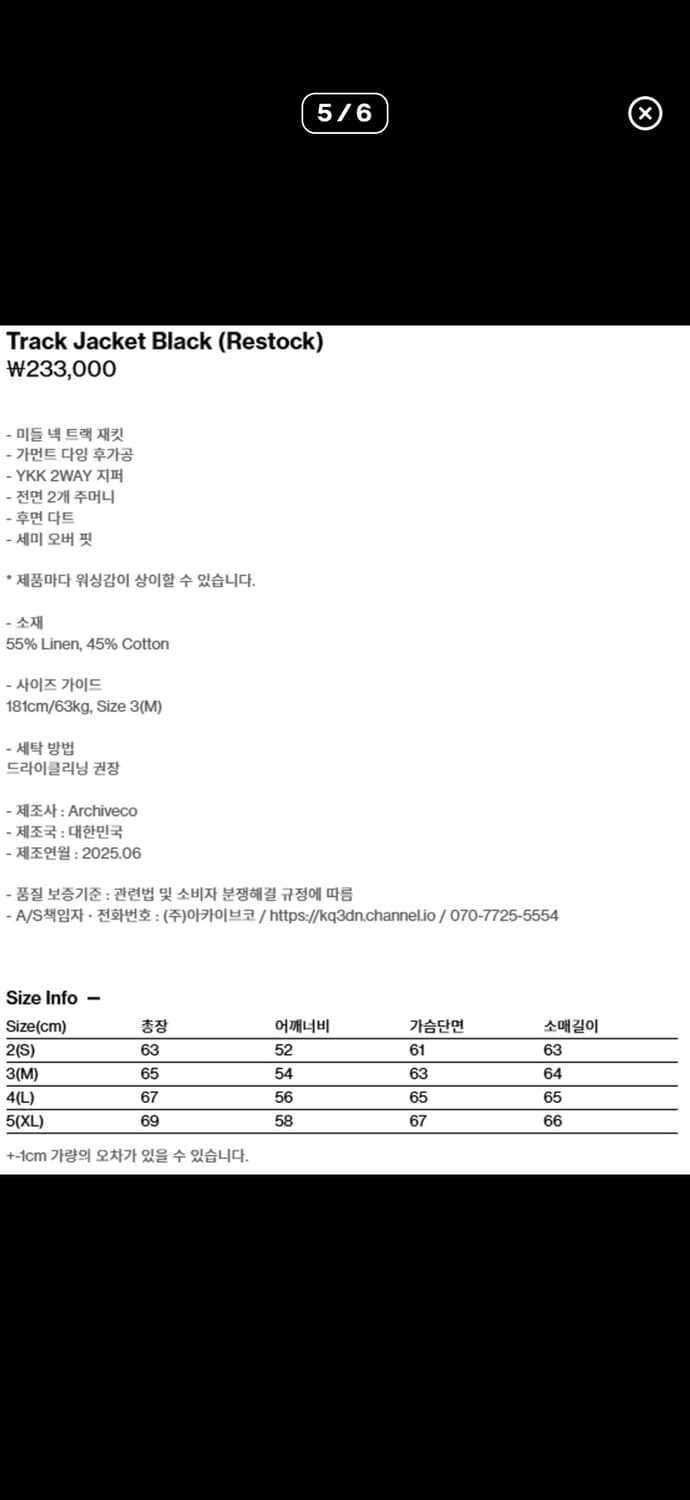 해칭룸 트랙자켓 3사이즈 상품이미지5