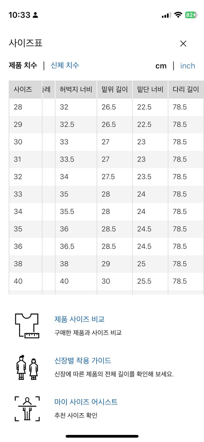 유니클로 jwa 스트레이트진 데님 상품이미지5
