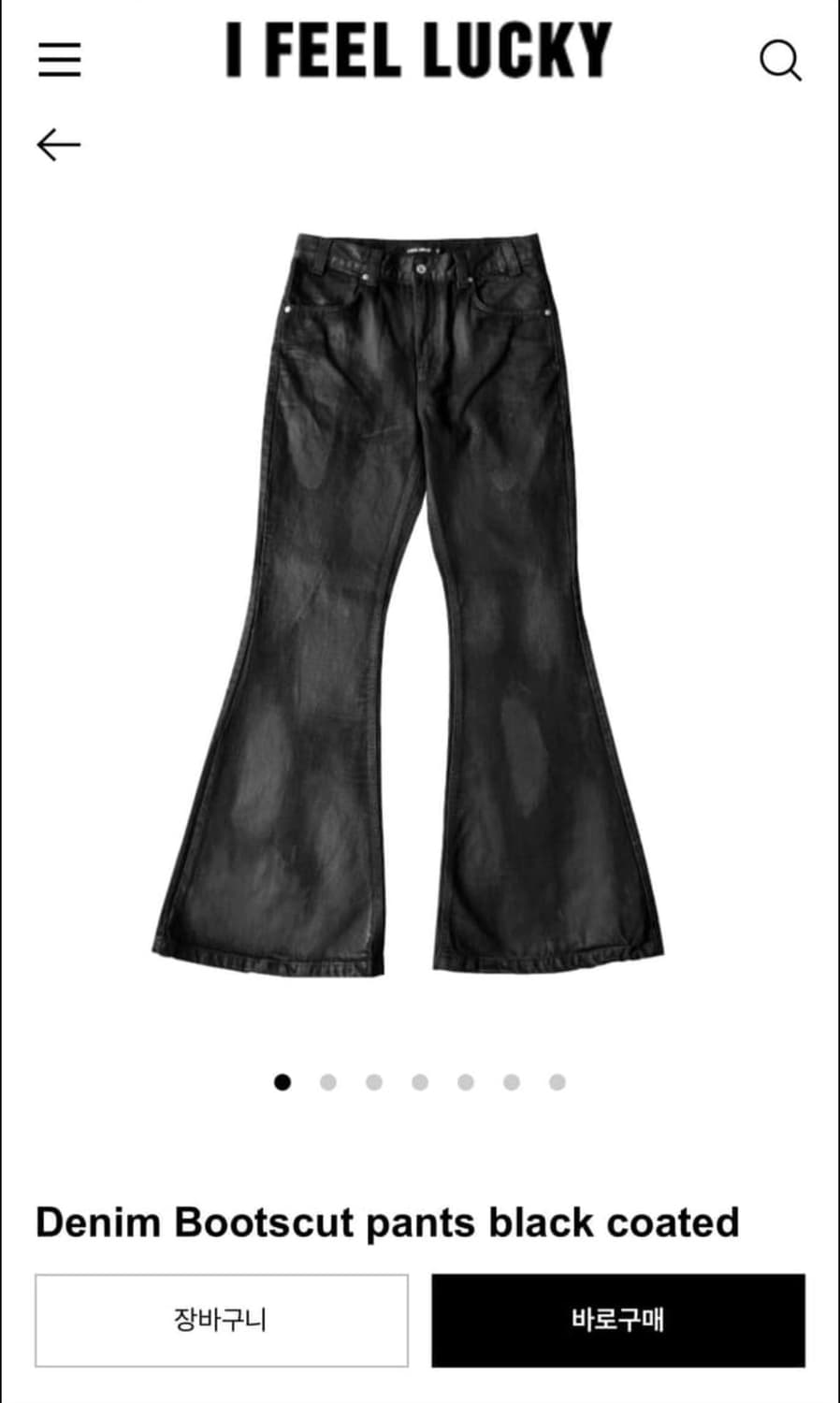 아이필유럭키 왁스 플레어진 구합니다 (L) 상품이미지1