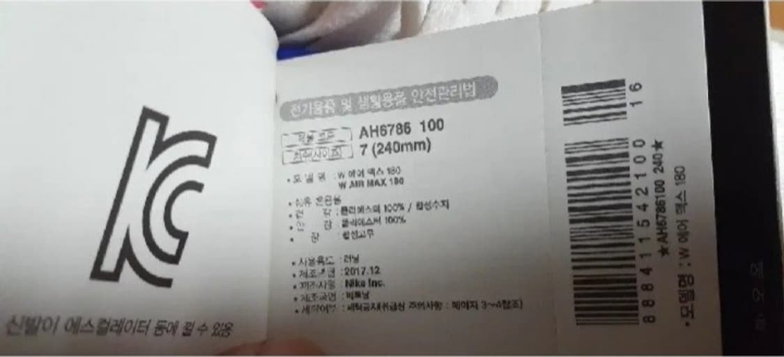 새제품 나이키 에어맥스180 울트라마린 상품이미지8