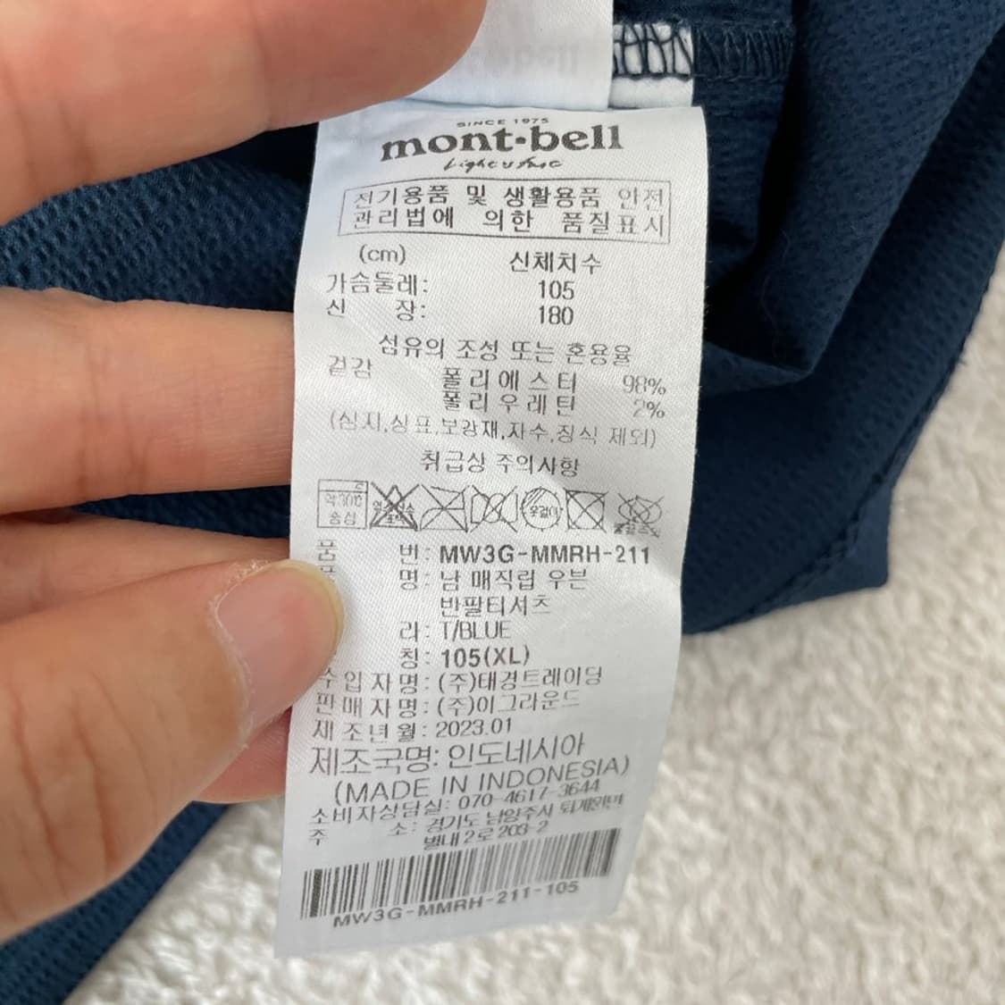 XL 몽벨 남성 아이스 우븐 반팔티 냉감 105 상품이미지8