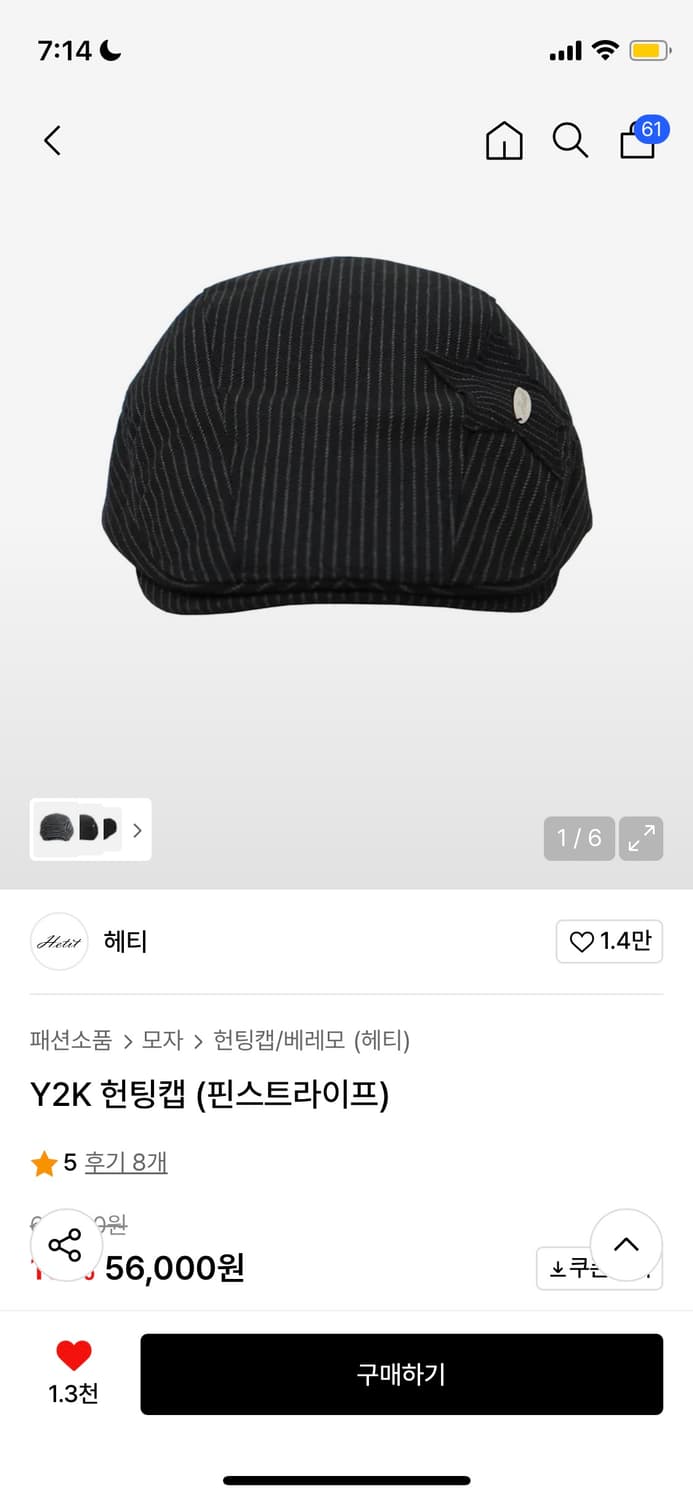 헤티 스트라이프 헌팅캡 상품이미지3