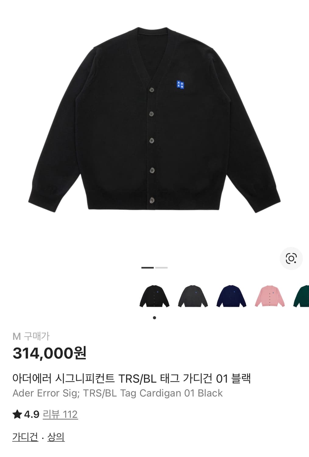 아더에러 가디건 상품이미지4