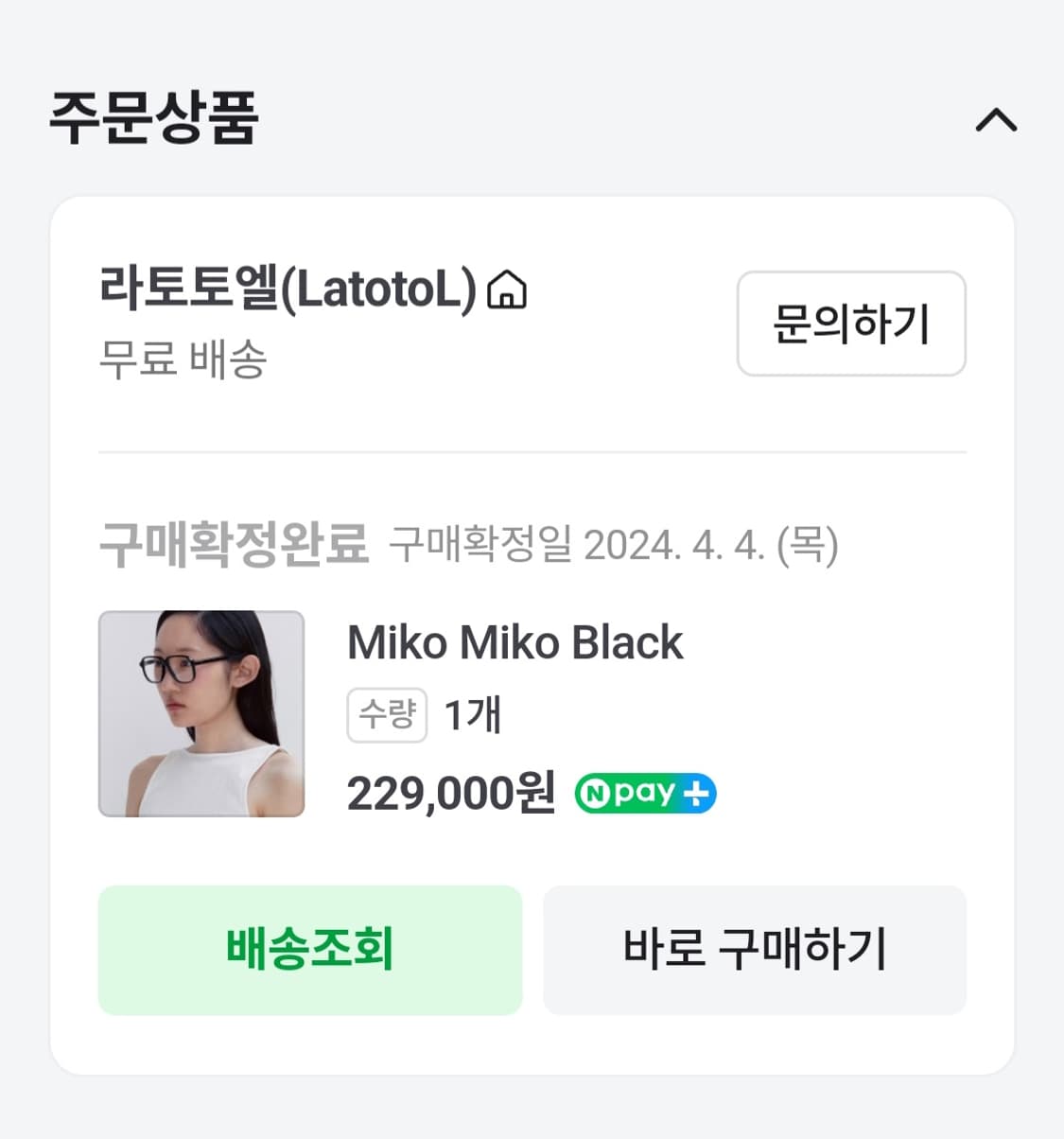 라토토엘 미코미코 블랙 안경 팝니다 상품이미지6