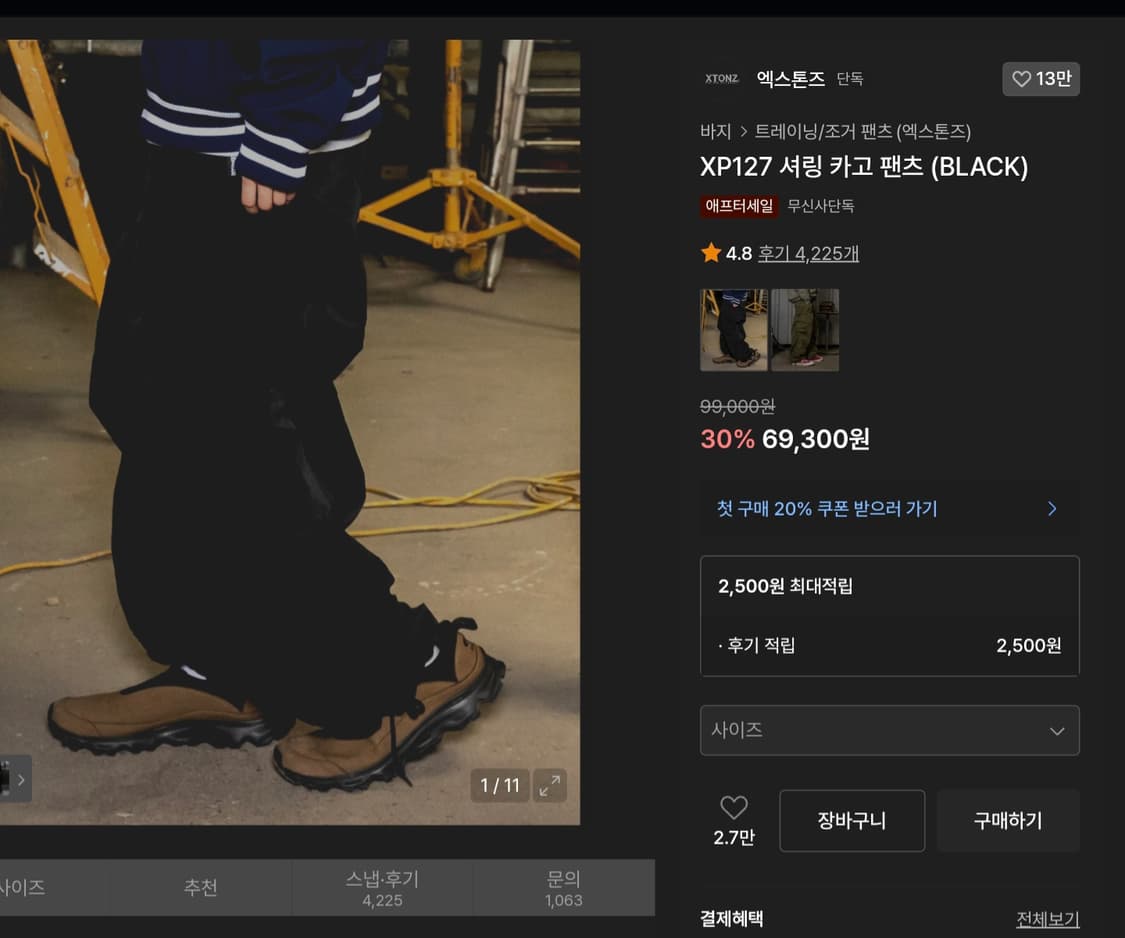 엑스톤즈 셔링 카고팬츠 s 상품이미지1