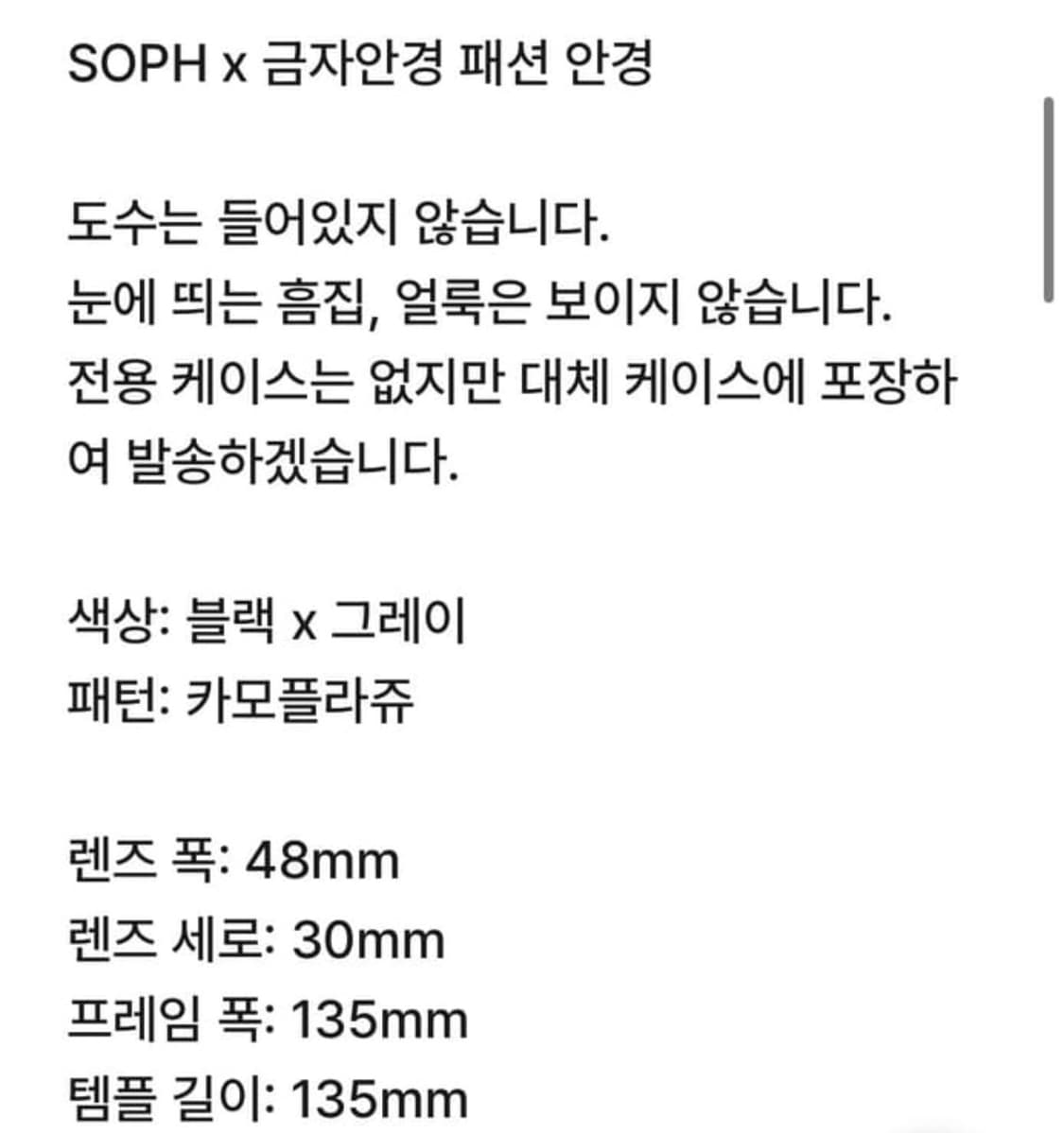 금자안경 sophnet 상품이미지5